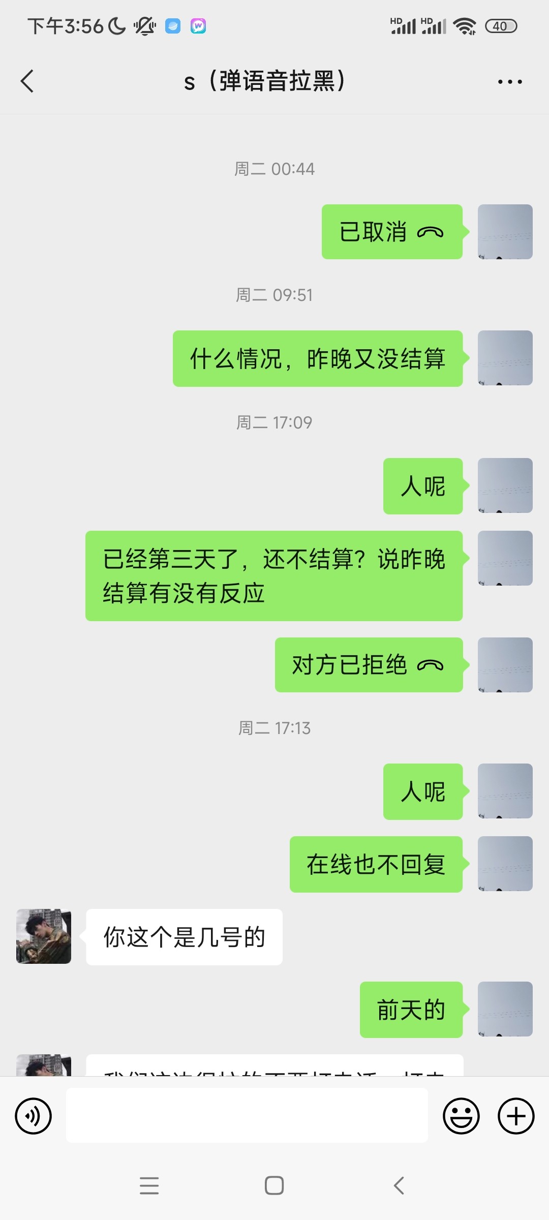 Screenshot_2023-02-16-15-56-17-397_com.tencent.mm.jpg