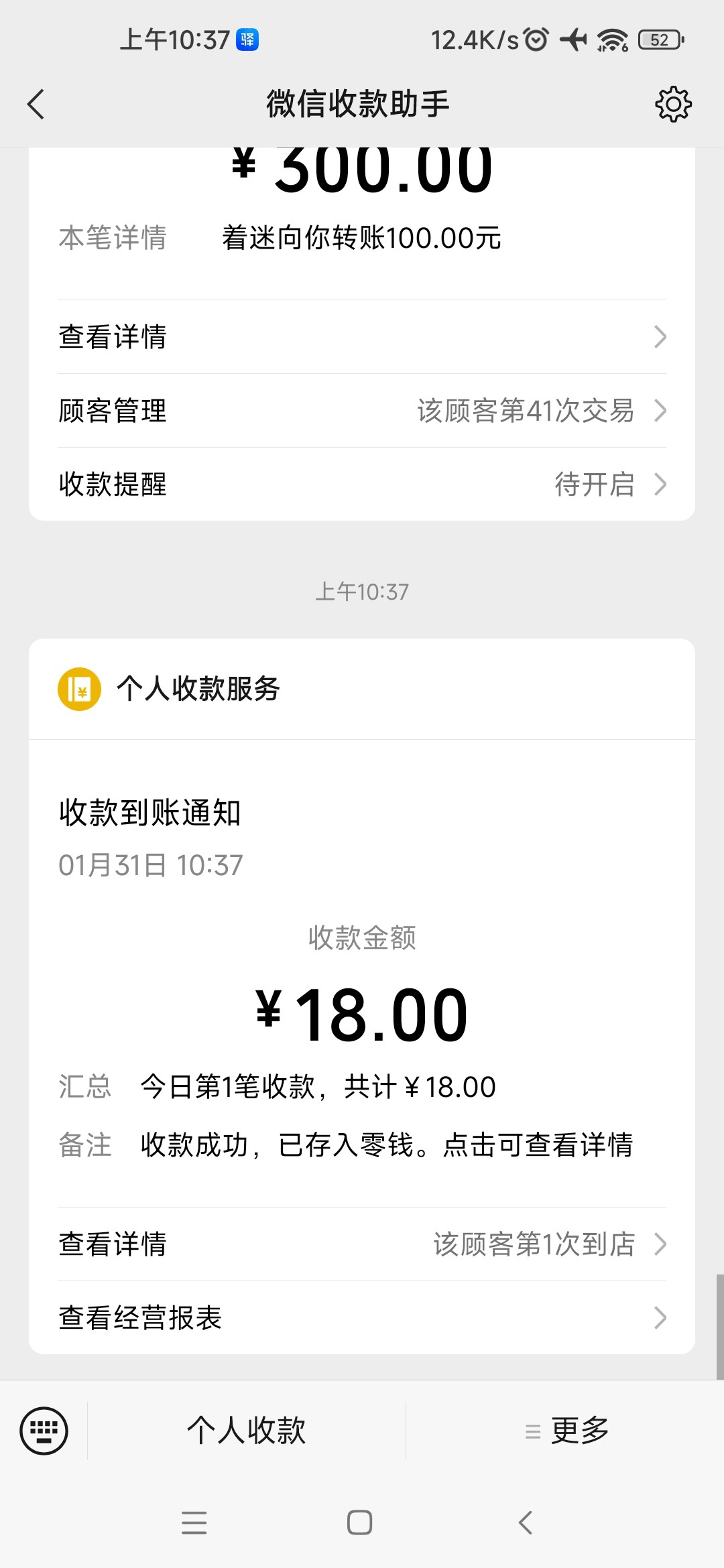 Screenshot_2024-01-31-10-37-55-763_com.tencent.mm.jpg